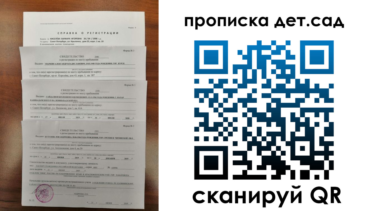 временная регистрация госуслуги в Мамадыше
