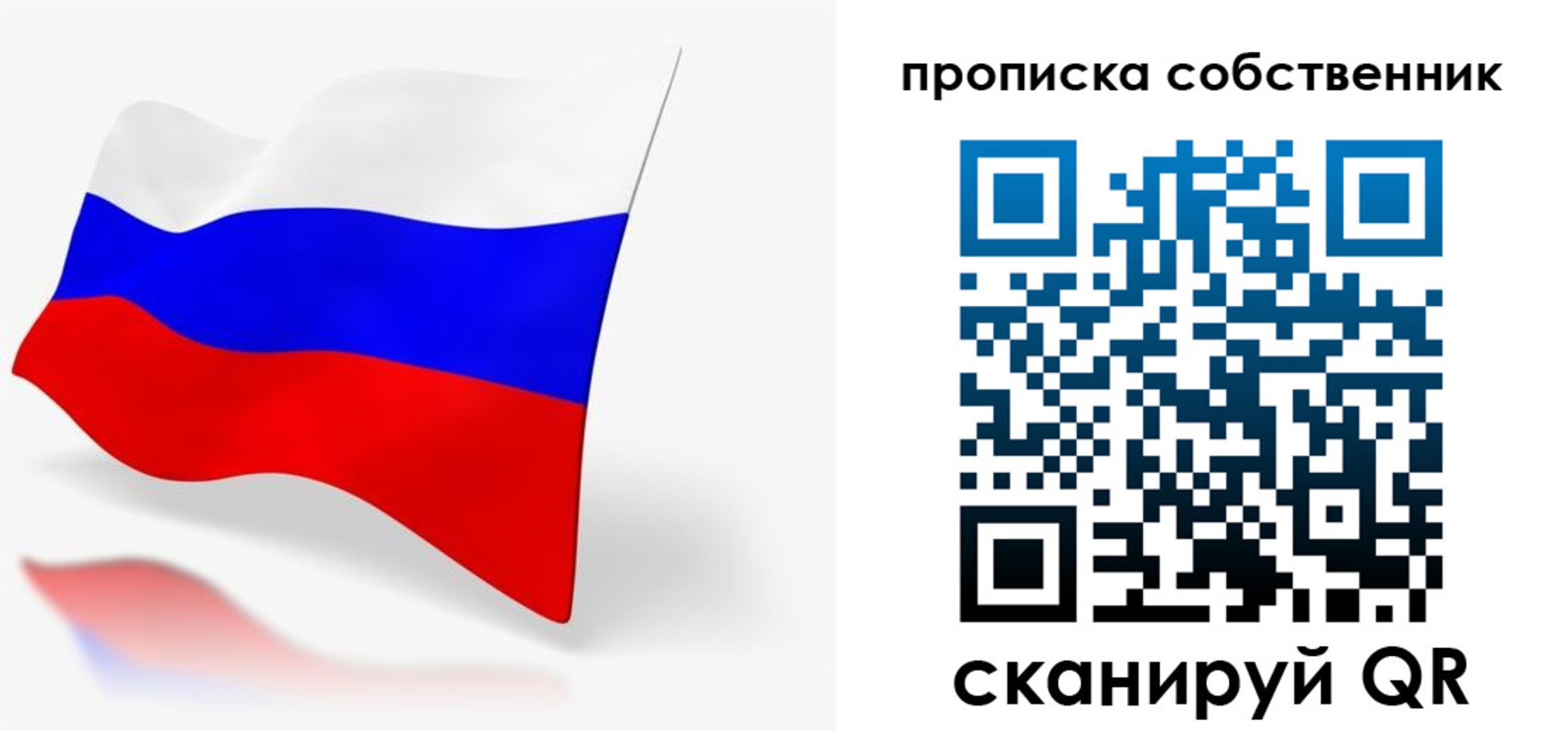 прописка в квартире в Мамадыше