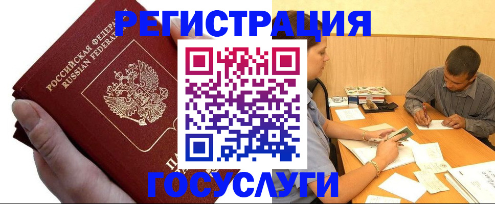 прописка в Мамадыше