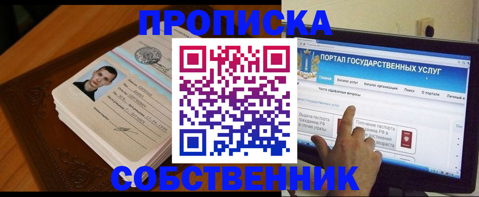 временная регистрация в квартире в Мамадыше