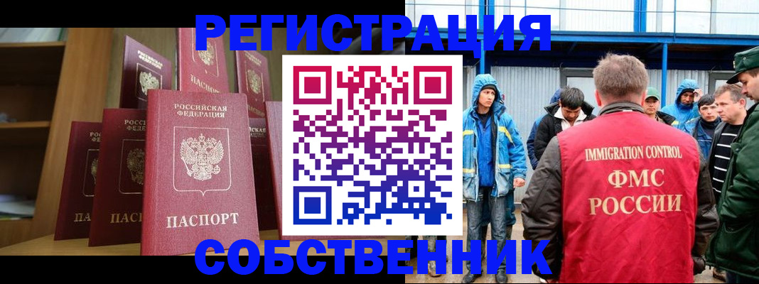 прописка для кредита в Мамадыше